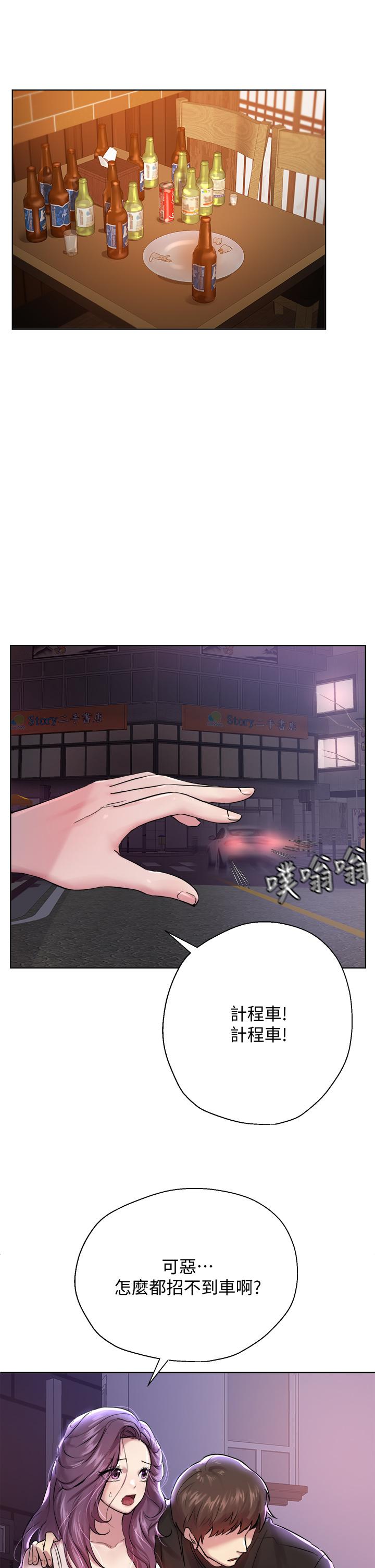 My Sister’s Friends Raw Chapter 8 Page 31