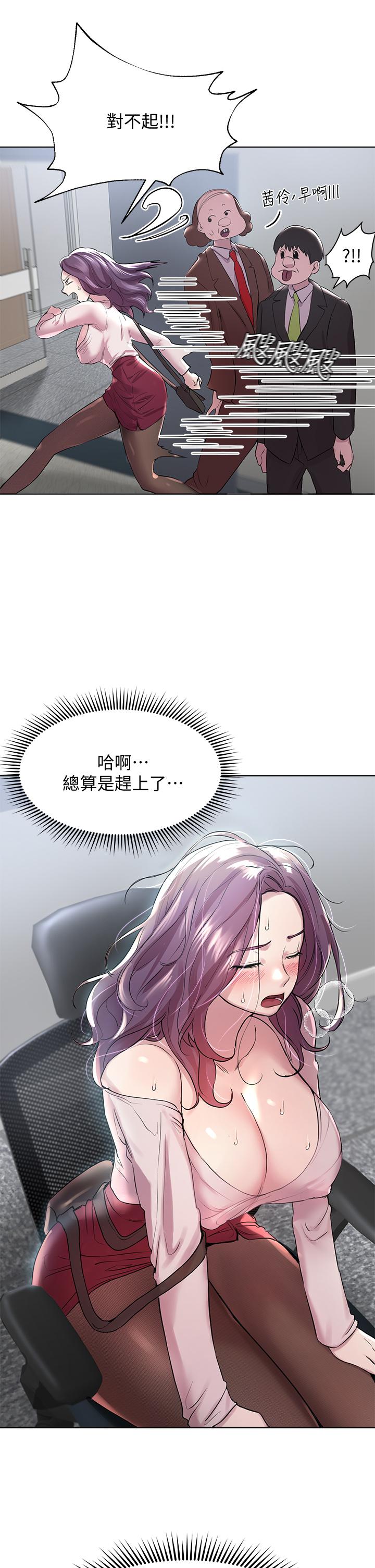 My Sister’s Friends Raw Chapter 8 Page 5