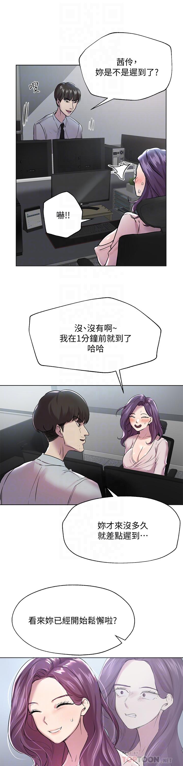 My Sister’s Friends Raw Chapter 8 Page 8