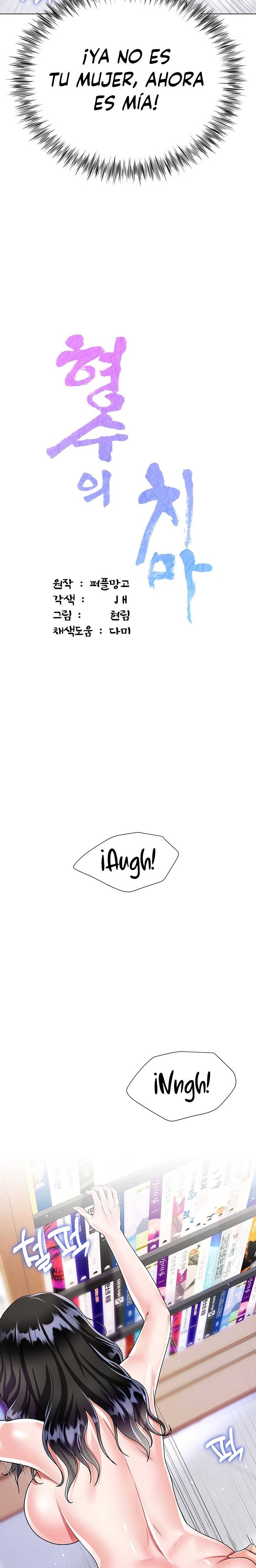 Skirt of Brother's Wife Raw Chapter 12 Page 3