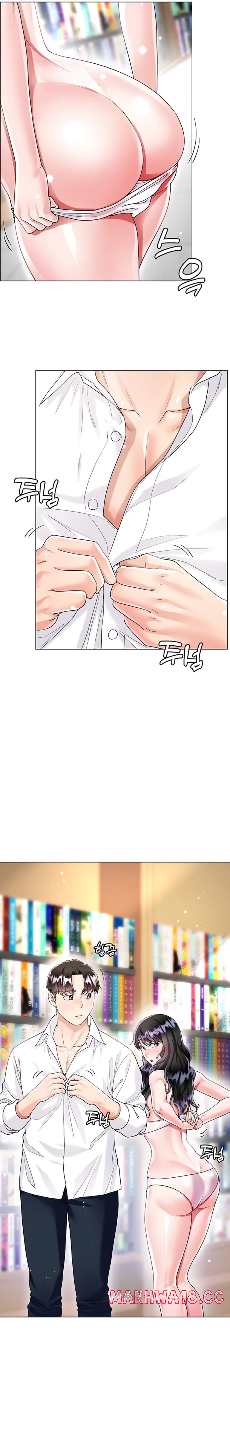 Skirt of Brother's Wife Raw Chapter 13 Page 23