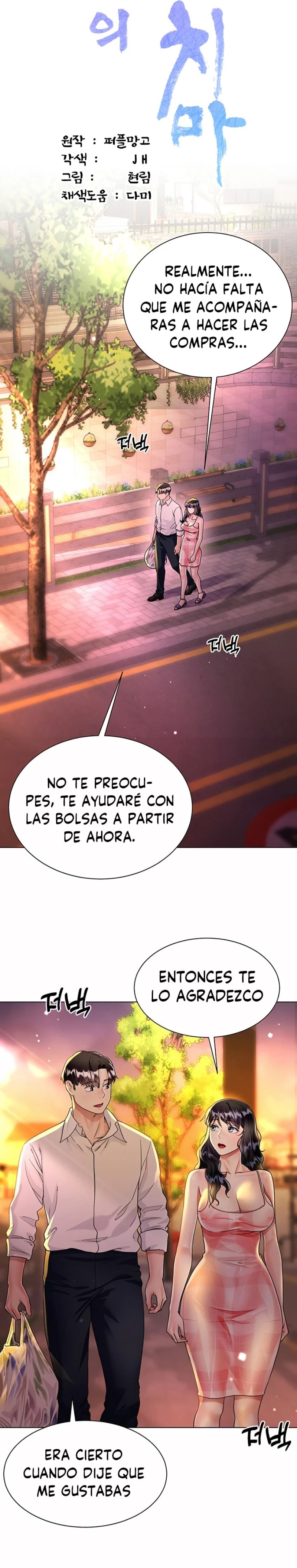 Skirt of Brother's Wife Raw Chapter 14 Page 3