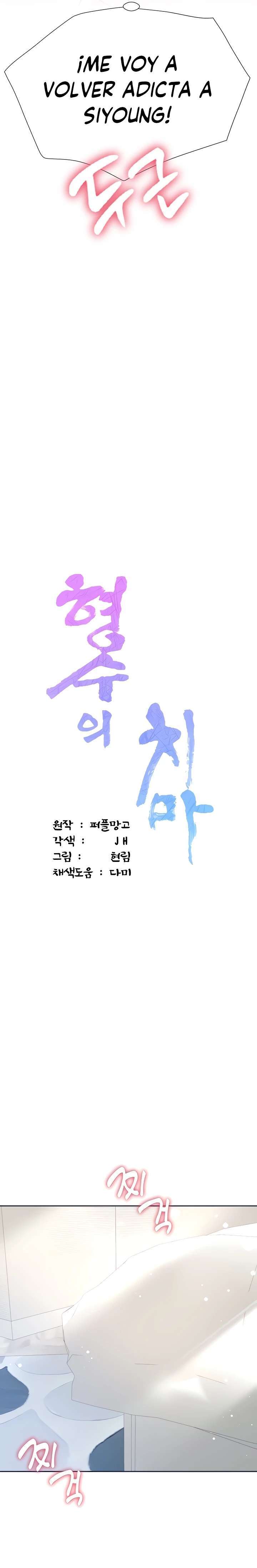 Skirt of Brother's Wife Raw Chapter 22 Page 4
