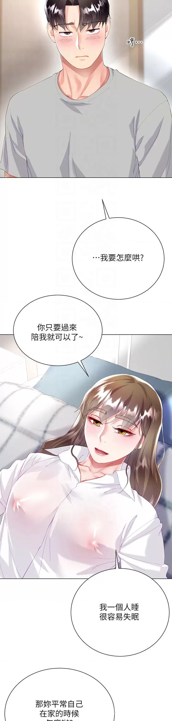Skirt of Brother's Wife Raw Chapter 30 Page 10