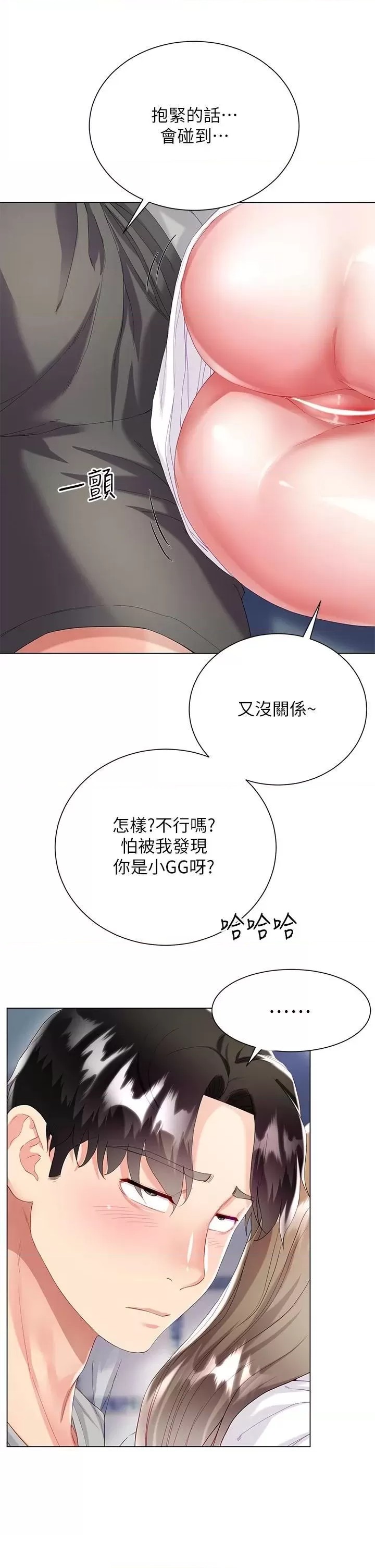 Skirt of Brother's Wife Raw Chapter 30 Page 22