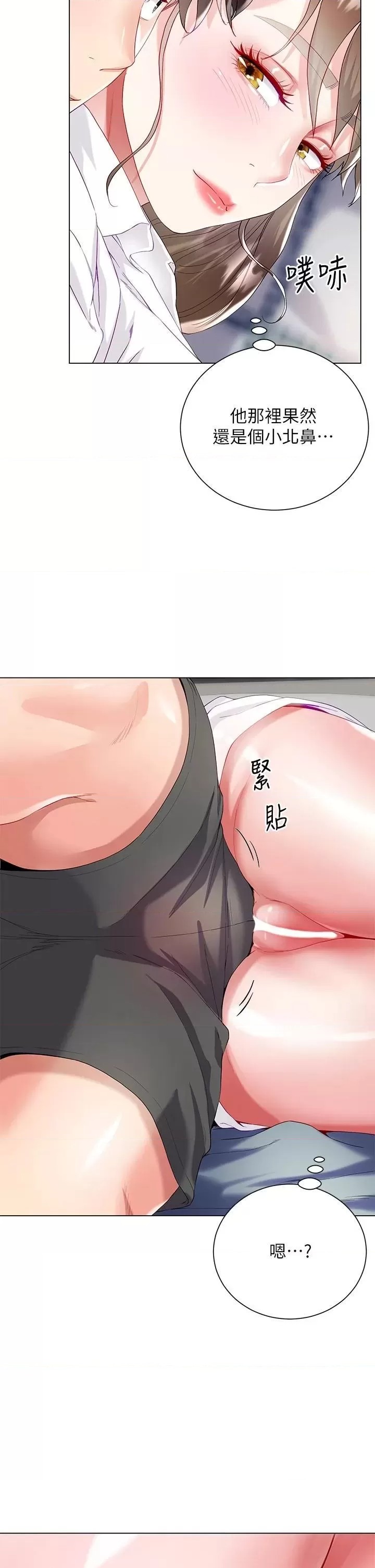 Skirt of Brother's Wife Raw Chapter 30 Page 24