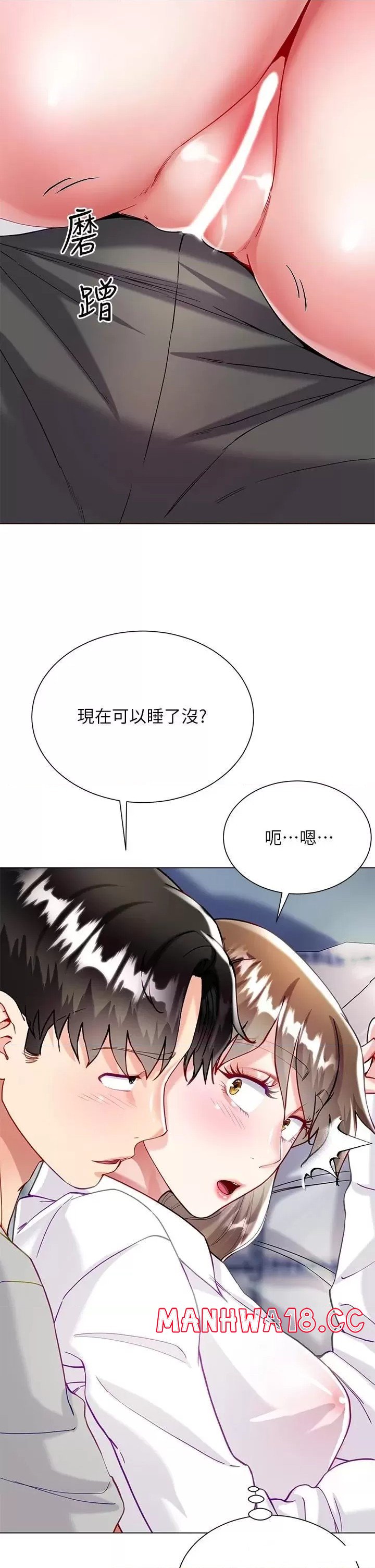 Skirt of Brother's Wife Raw Chapter 30 Page 25