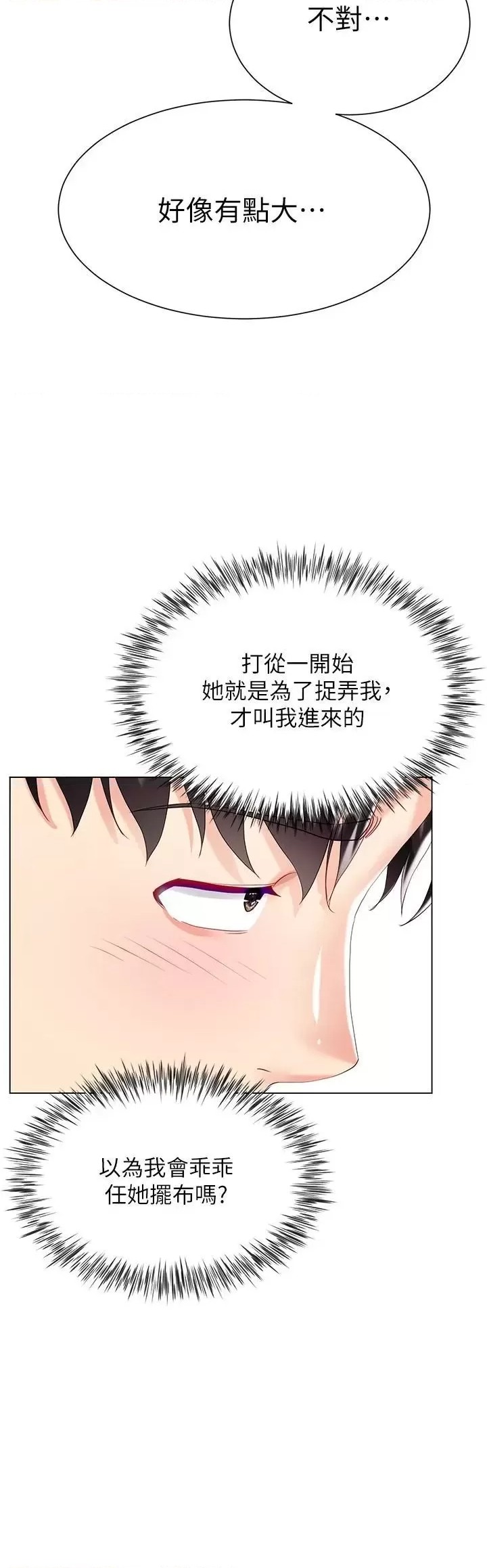 Skirt of Brother's Wife Raw Chapter 30 Page 26