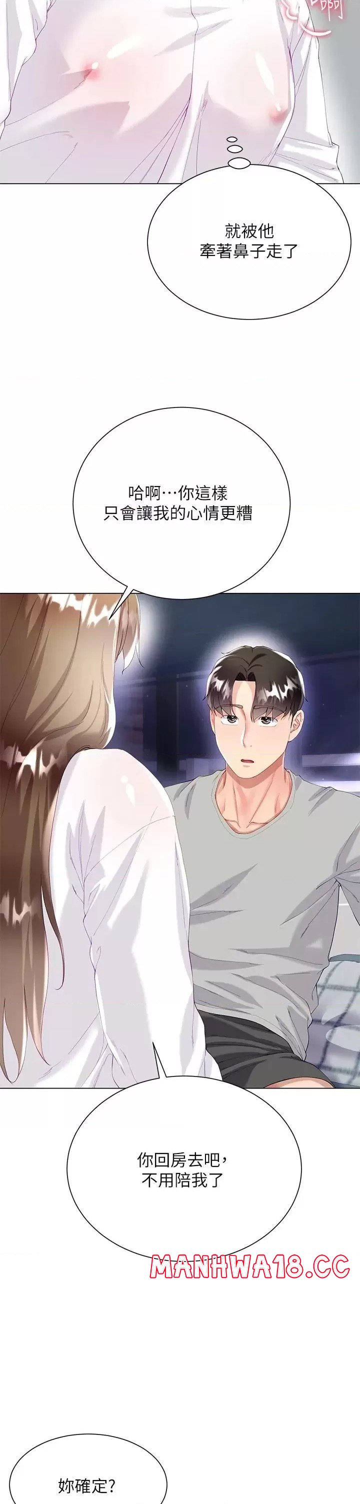 Skirt of Brother's Wife Raw Chapter 30 Page 33