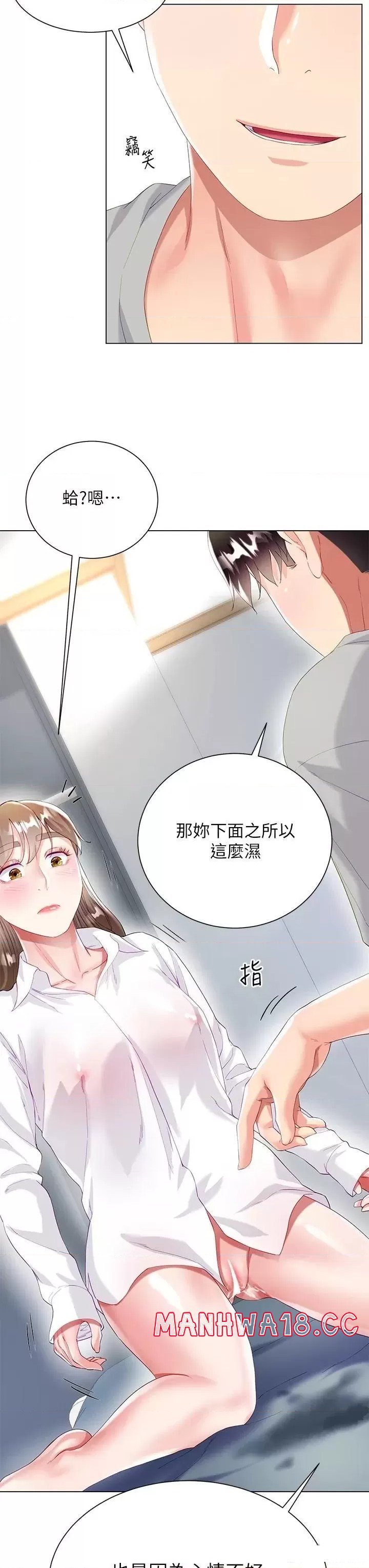 Skirt of Brother's Wife Raw Chapter 30 Page 34