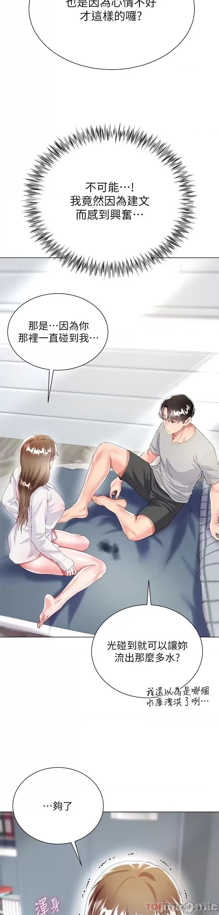 Skirt of Brother's Wife Raw Chapter 30 Page 35