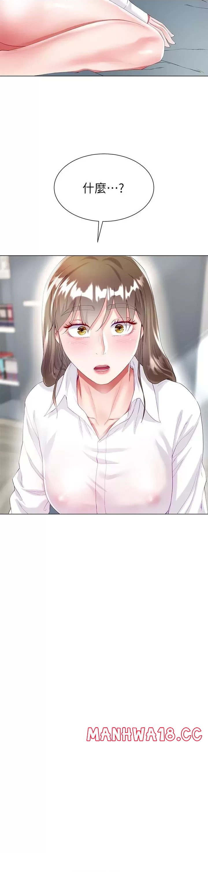 Skirt of Brother's Wife Raw Chapter 30 Page 38