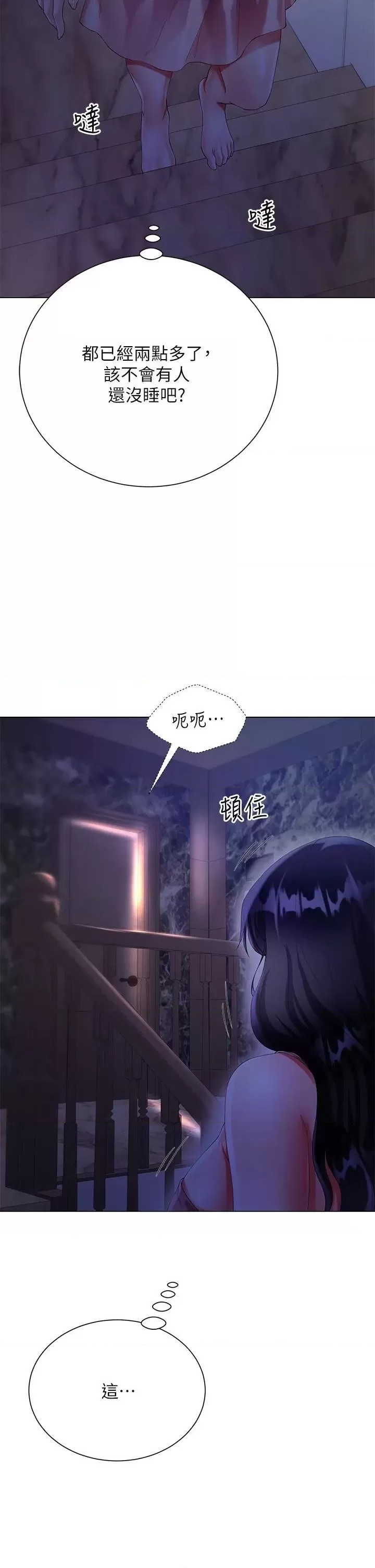 Skirt of Brother's Wife Raw Chapter 30 Page 40