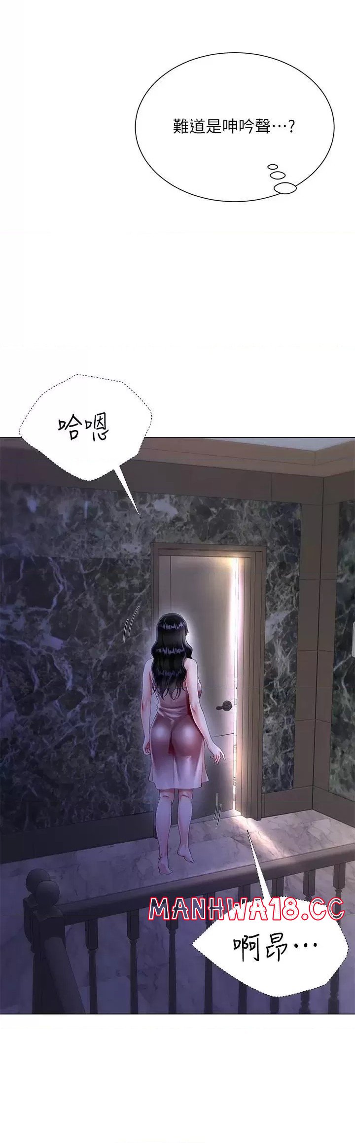 Skirt of Brother's Wife Raw Chapter 30 Page 41