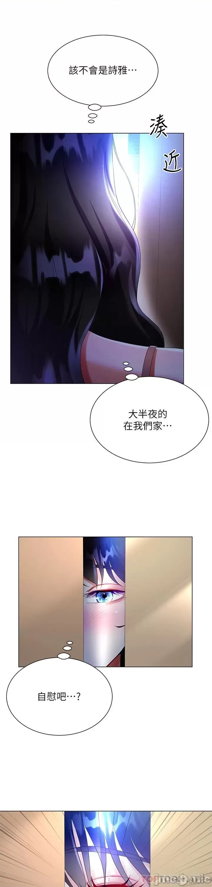 Skirt of Brother's Wife Raw Chapter 30 Page 42