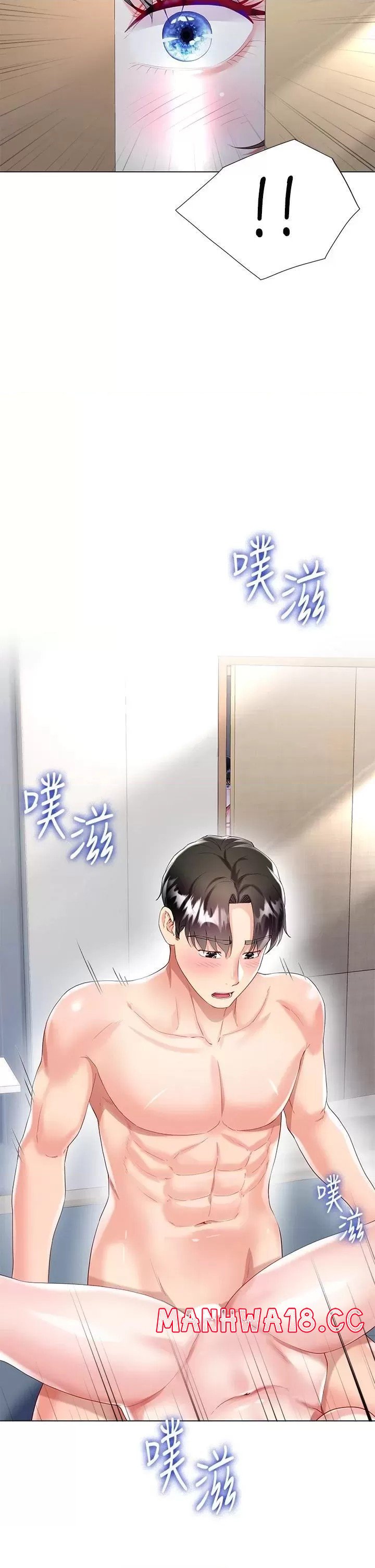 Skirt of Brother's Wife Raw Chapter 30 Page 43