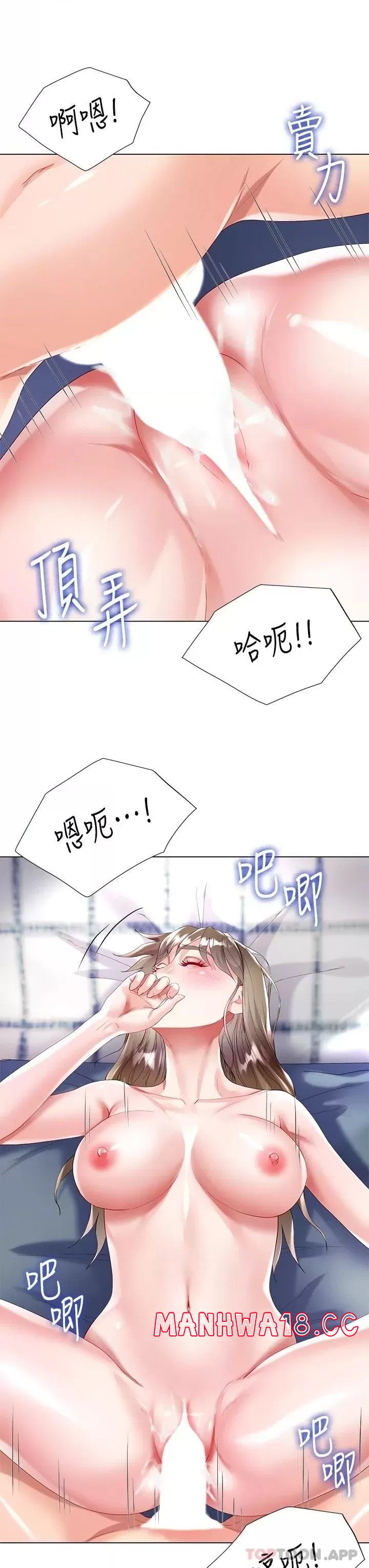 Skirt of Brother's Wife Raw Chapter 30 Page 44