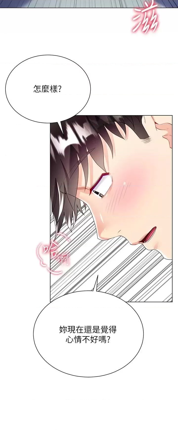 Skirt of Brother's Wife Raw Chapter 30 Page 46