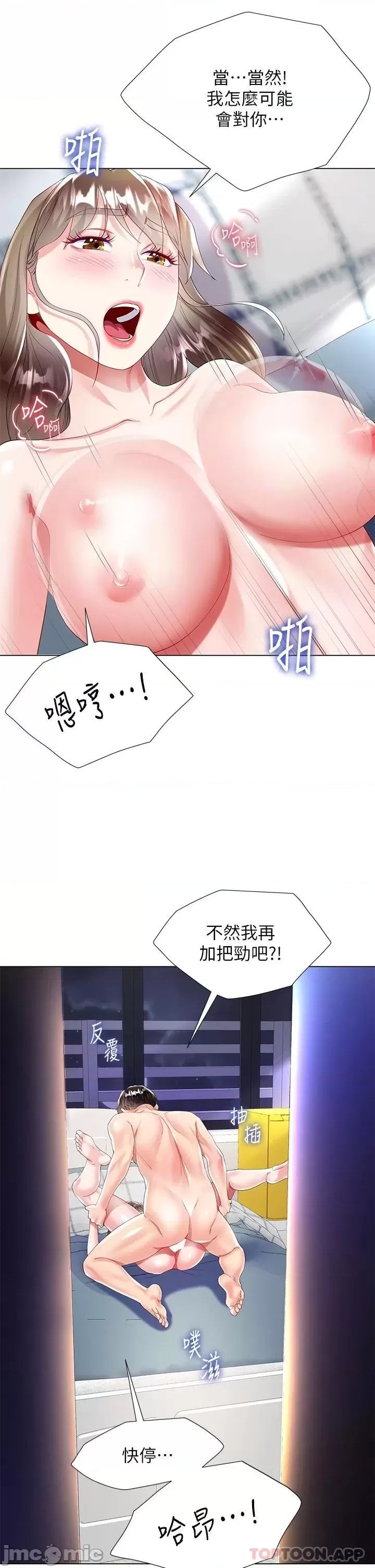 Skirt of Brother's Wife Raw Chapter 30 Page 47