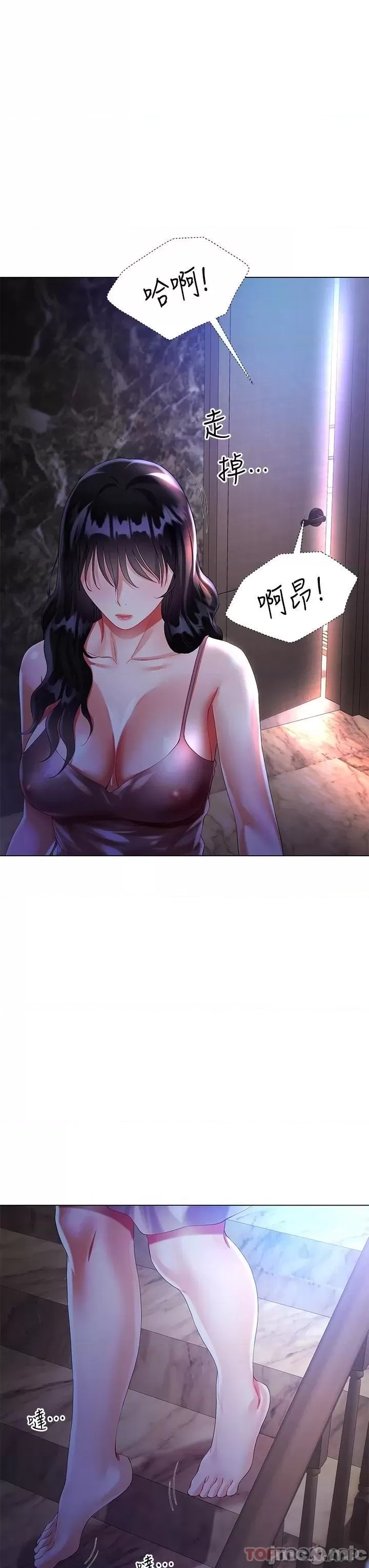 Skirt of Brother's Wife Raw Chapter 30 Page 49