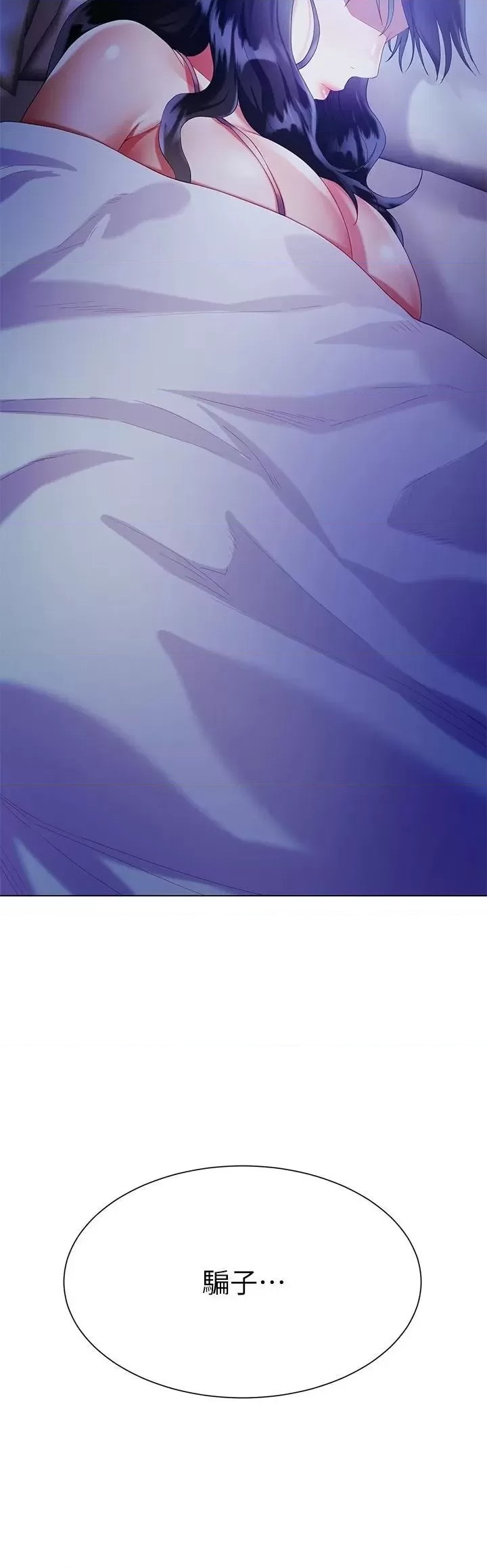 Skirt of Brother's Wife Raw Chapter 30 Page 51