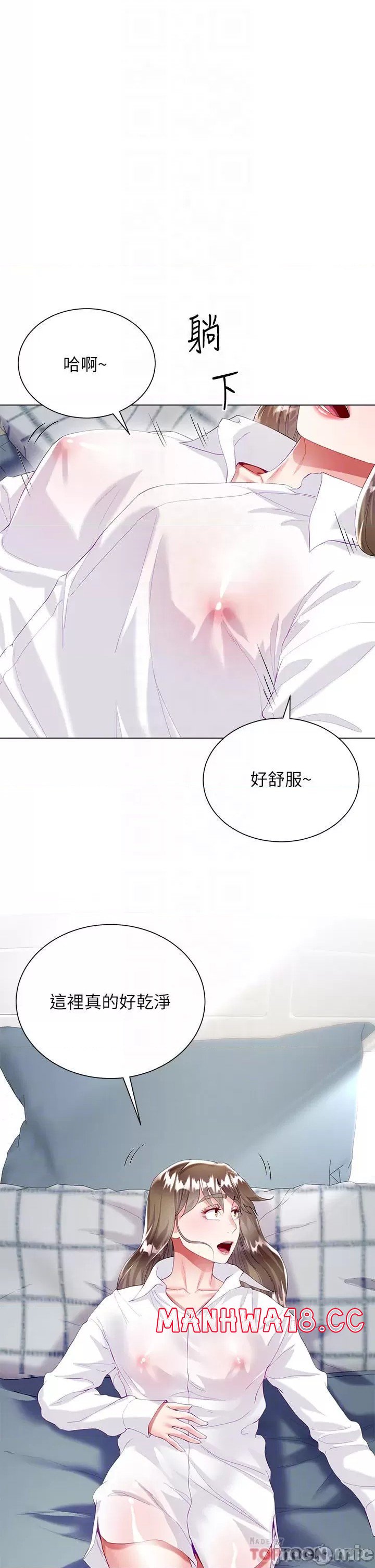 Skirt of Brother's Wife Raw Chapter 30 Page 8