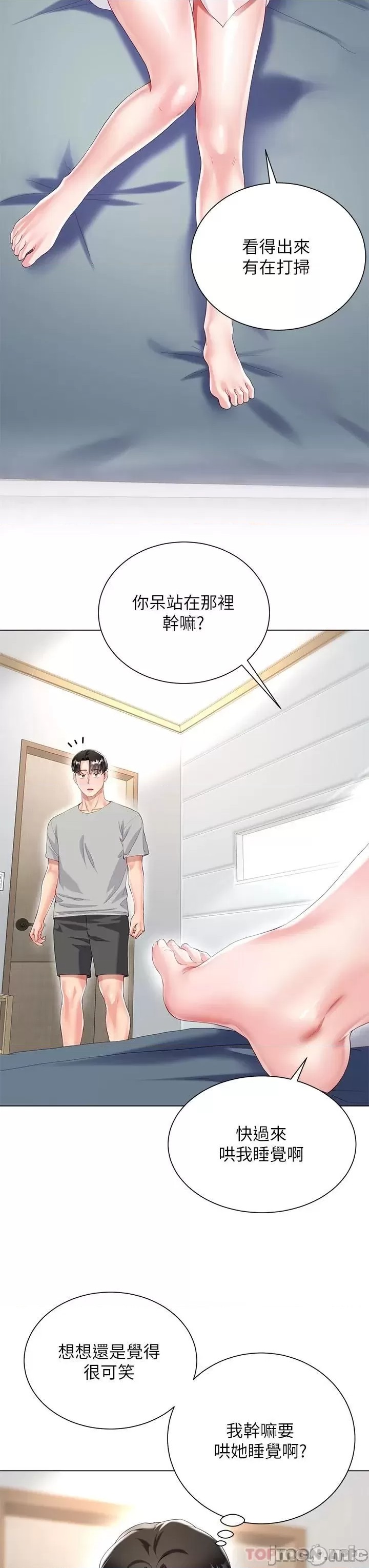 Skirt of Brother's Wife Raw Chapter 30 Page 9