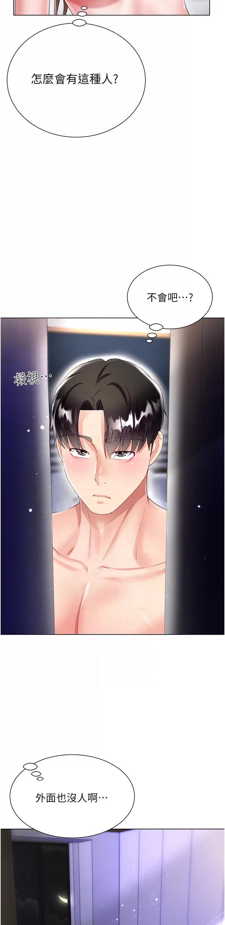 Skirt of Brother's Wife Raw Chapter 31 Page 12