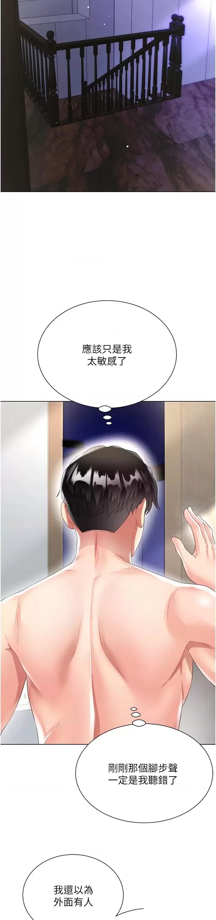 Skirt of Brother's Wife Raw Chapter 31 Page 13