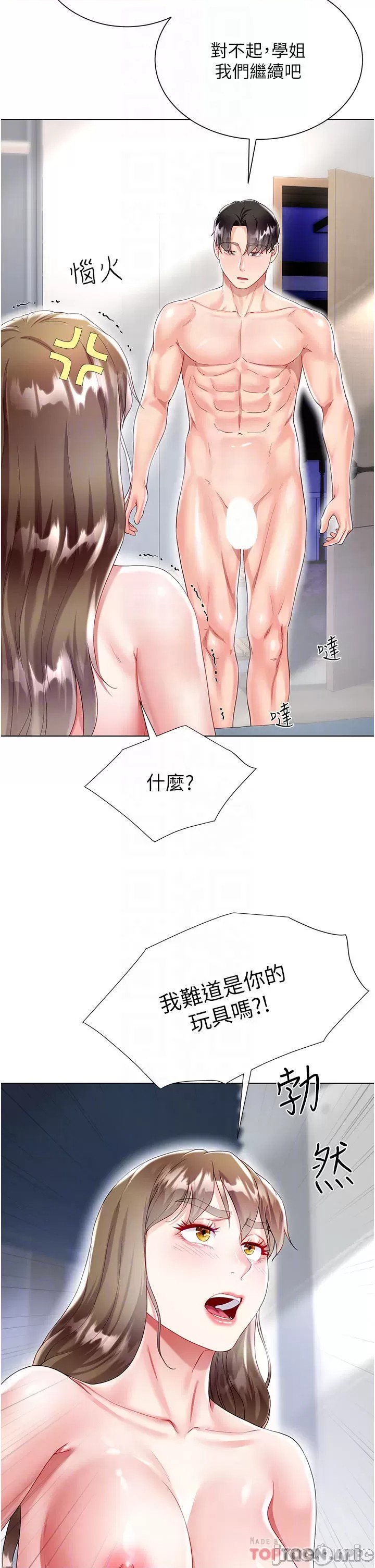 Skirt of Brother's Wife Raw Chapter 31 Page 14