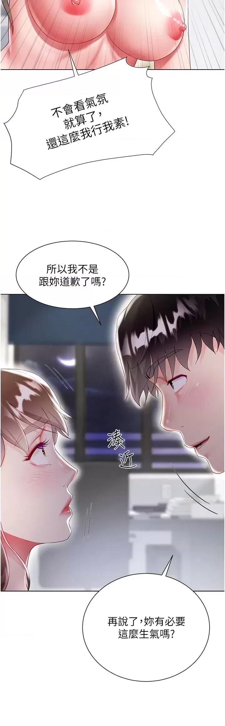 Skirt of Brother's Wife Raw Chapter 31 Page 15