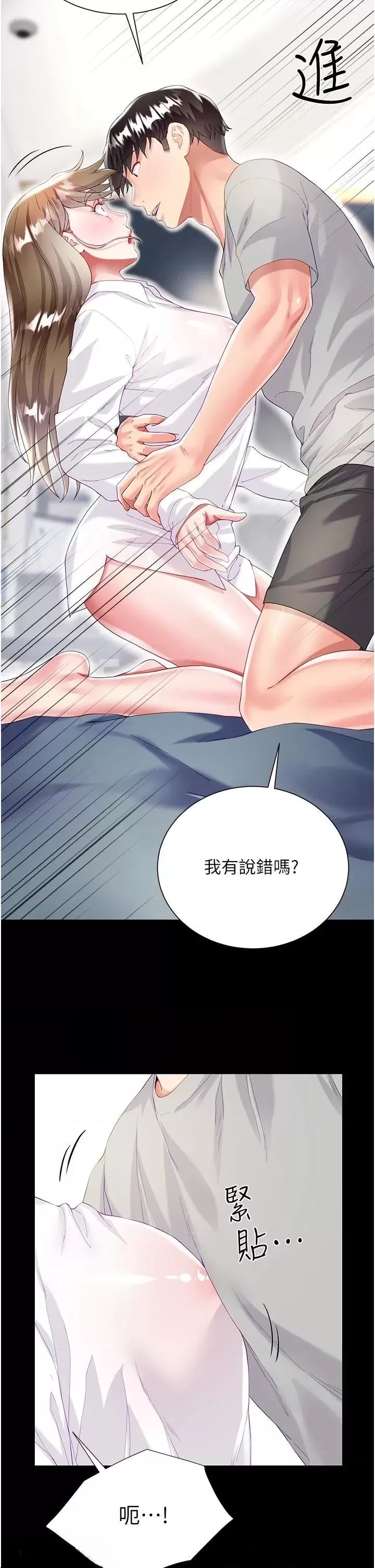 Skirt of Brother's Wife Raw Chapter 31 Page 19