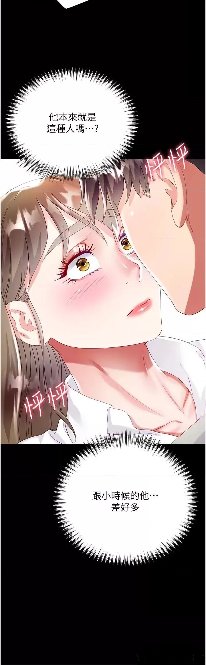Skirt of Brother's Wife Raw Chapter 31 Page 20