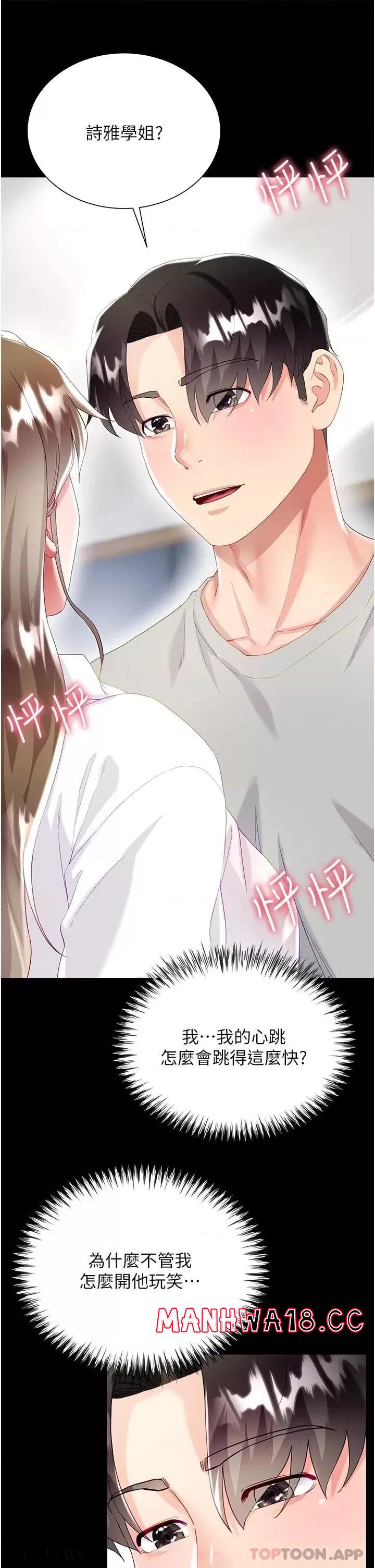 Skirt of Brother's Wife Raw Chapter 31 Page 21
