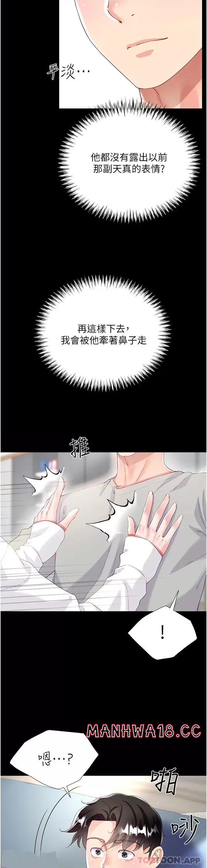 Skirt of Brother's Wife Raw Chapter 31 Page 22