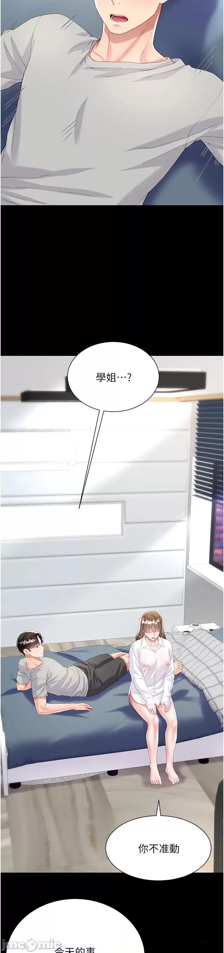 Skirt of Brother's Wife Raw Chapter 31 Page 23