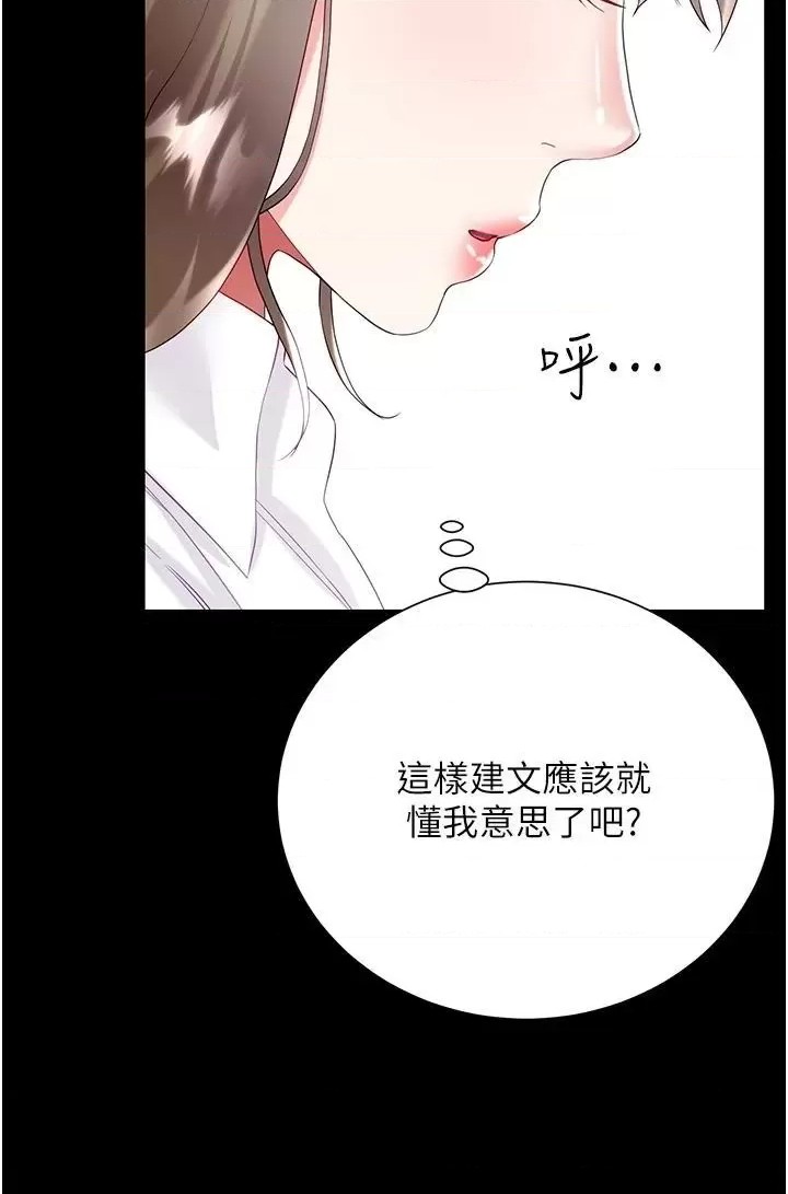 Skirt of Brother's Wife Raw Chapter 31 Page 25