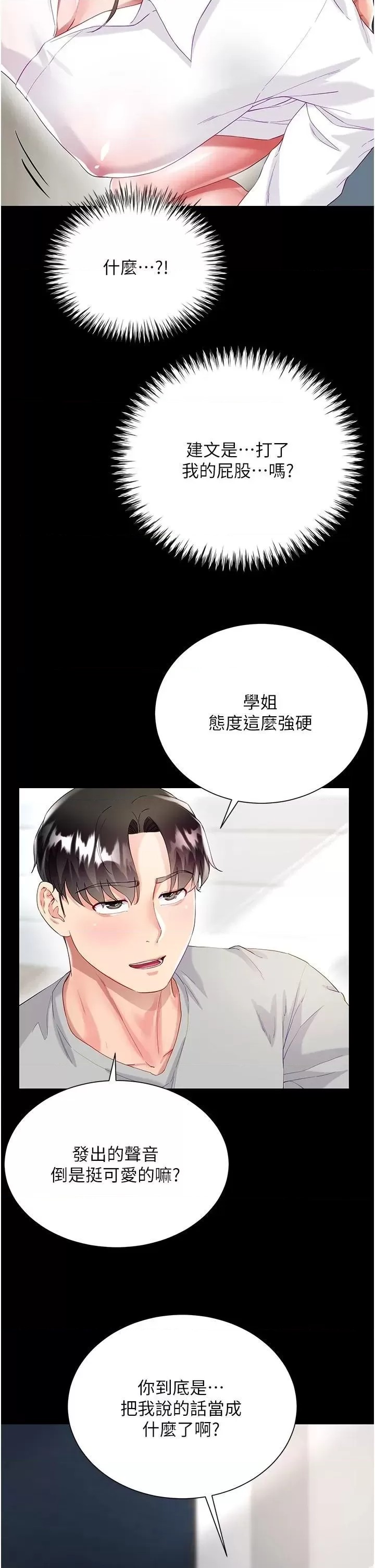 Skirt of Brother's Wife Raw Chapter 31 Page 28