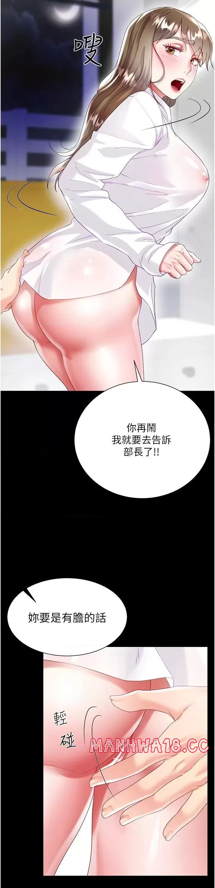 Skirt of Brother's Wife Raw Chapter 31 Page 29
