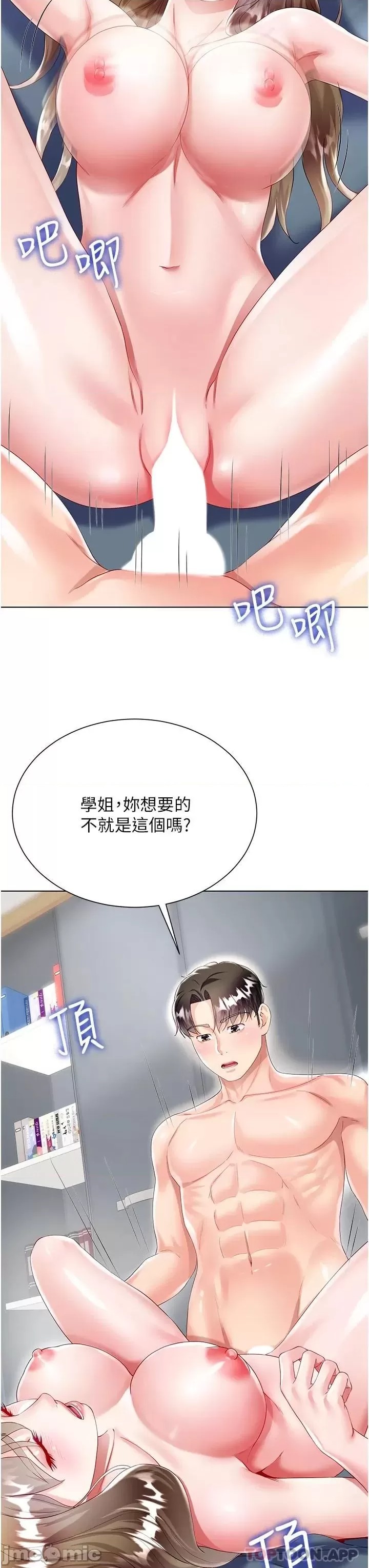 Skirt of Brother's Wife Raw Chapter 31 Page 3