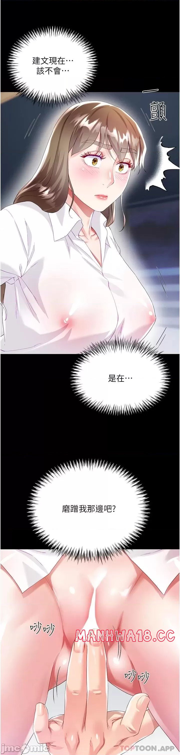 Skirt of Brother's Wife Raw Chapter 31 Page 31