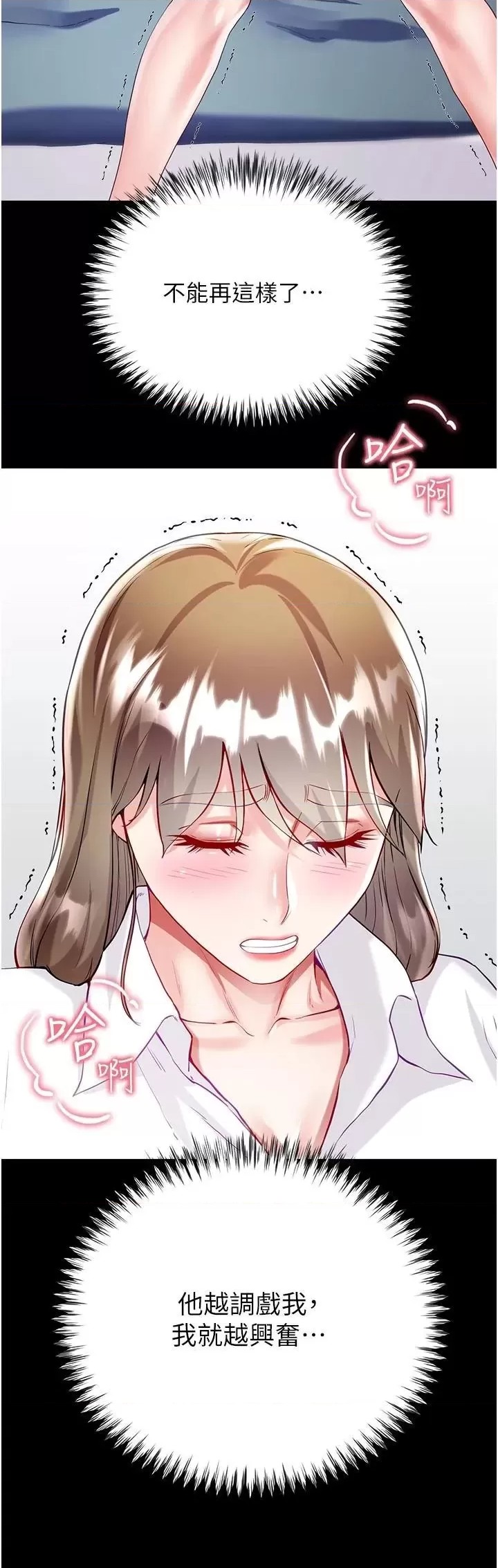 Skirt of Brother's Wife Raw Chapter 31 Page 35