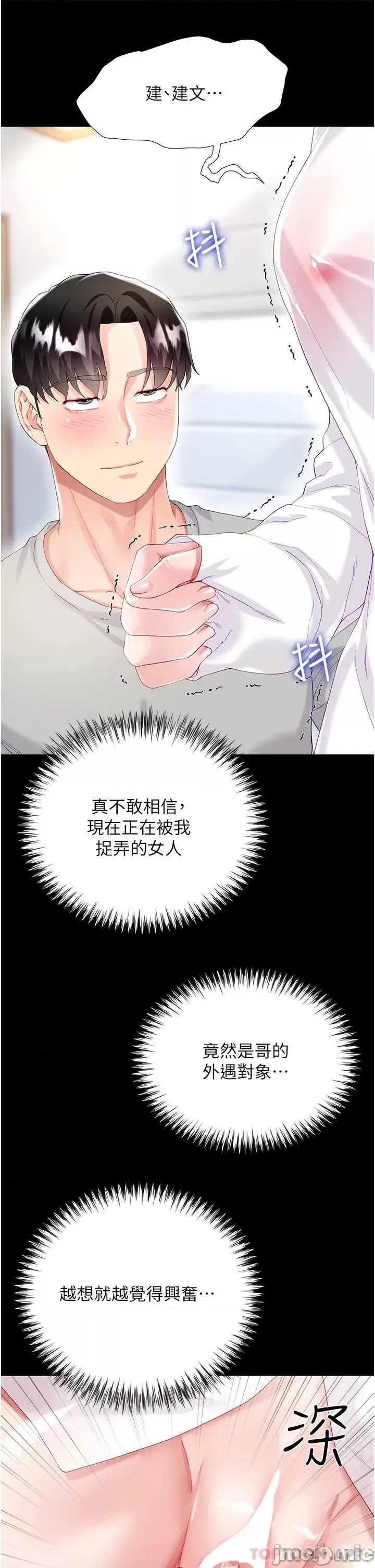 Skirt of Brother's Wife Raw Chapter 31 Page 36