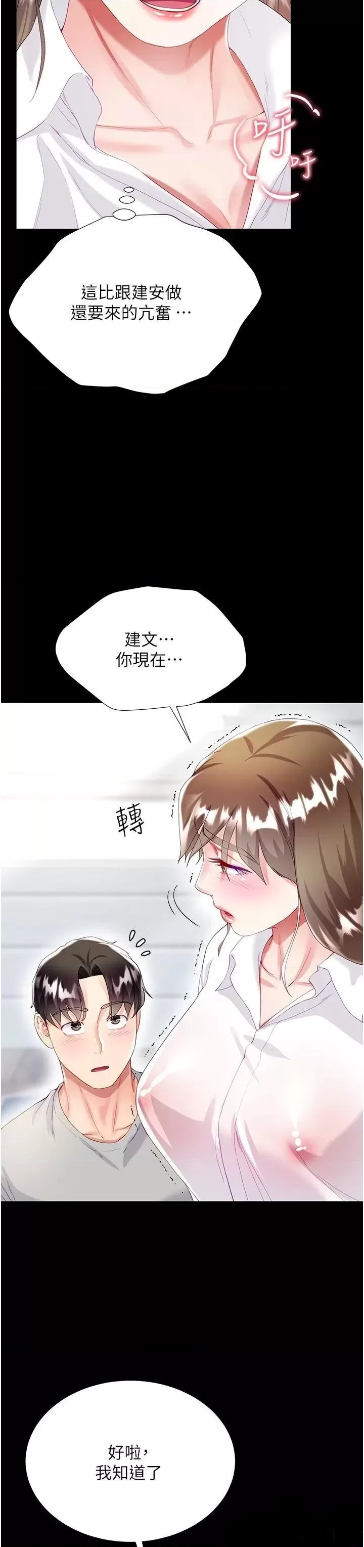 Skirt of Brother's Wife Raw Chapter 31 Page 38