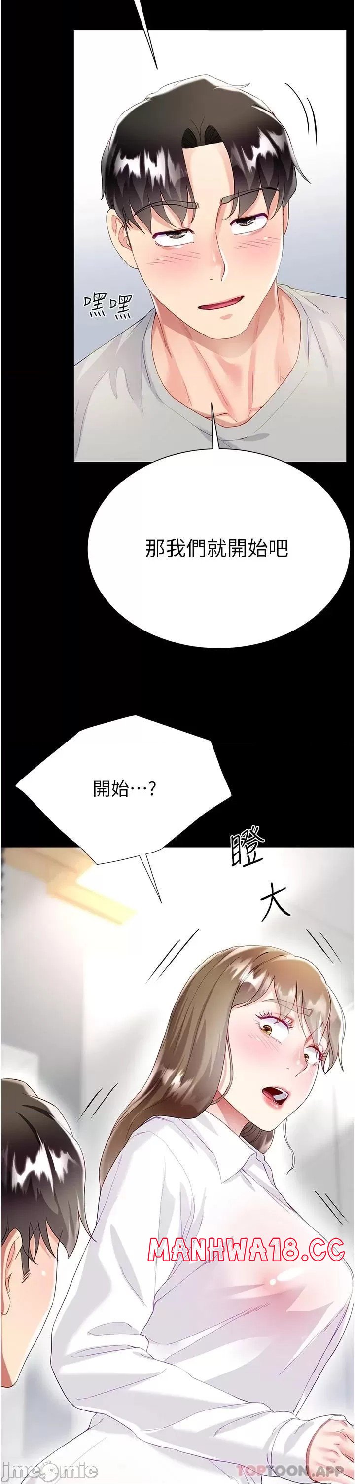 Skirt of Brother's Wife Raw Chapter 31 Page 39