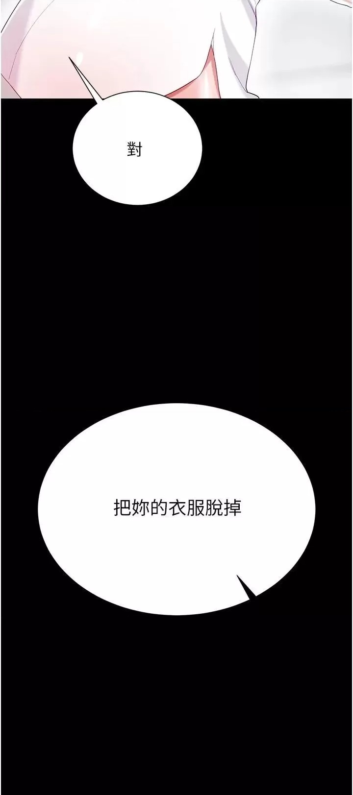 Skirt of Brother's Wife Raw Chapter 31 Page 40