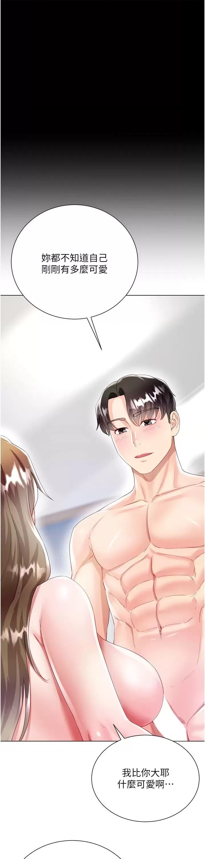 Skirt of Brother's Wife Raw Chapter 31 Page 41