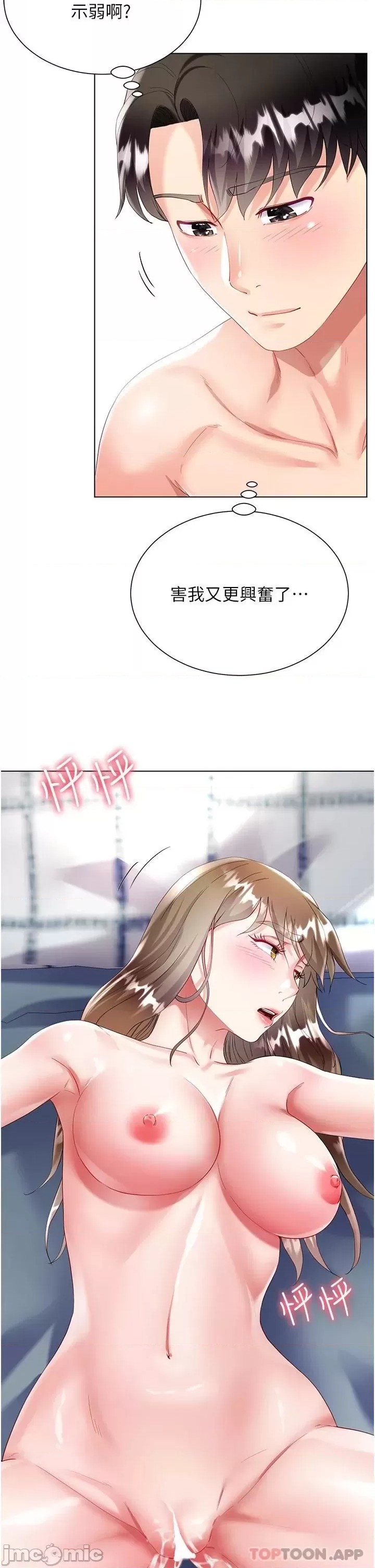 Skirt of Brother's Wife Raw Chapter 31 Page 44