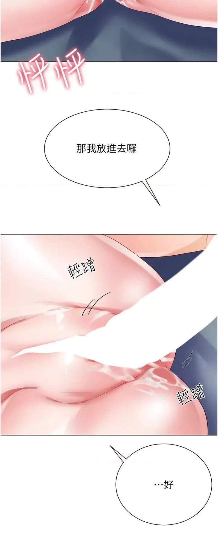 Skirt of Brother's Wife Raw Chapter 31 Page 45
