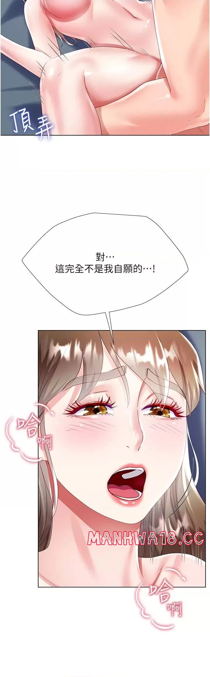 Skirt of Brother's Wife Raw Chapter 31 Page 5